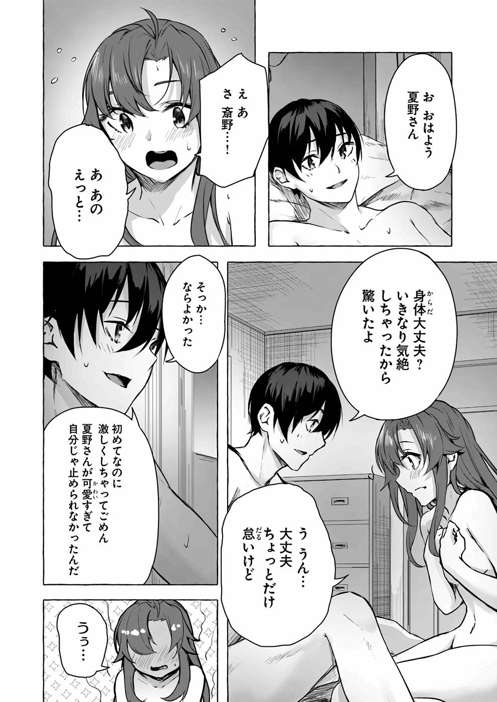 Manga Page 69