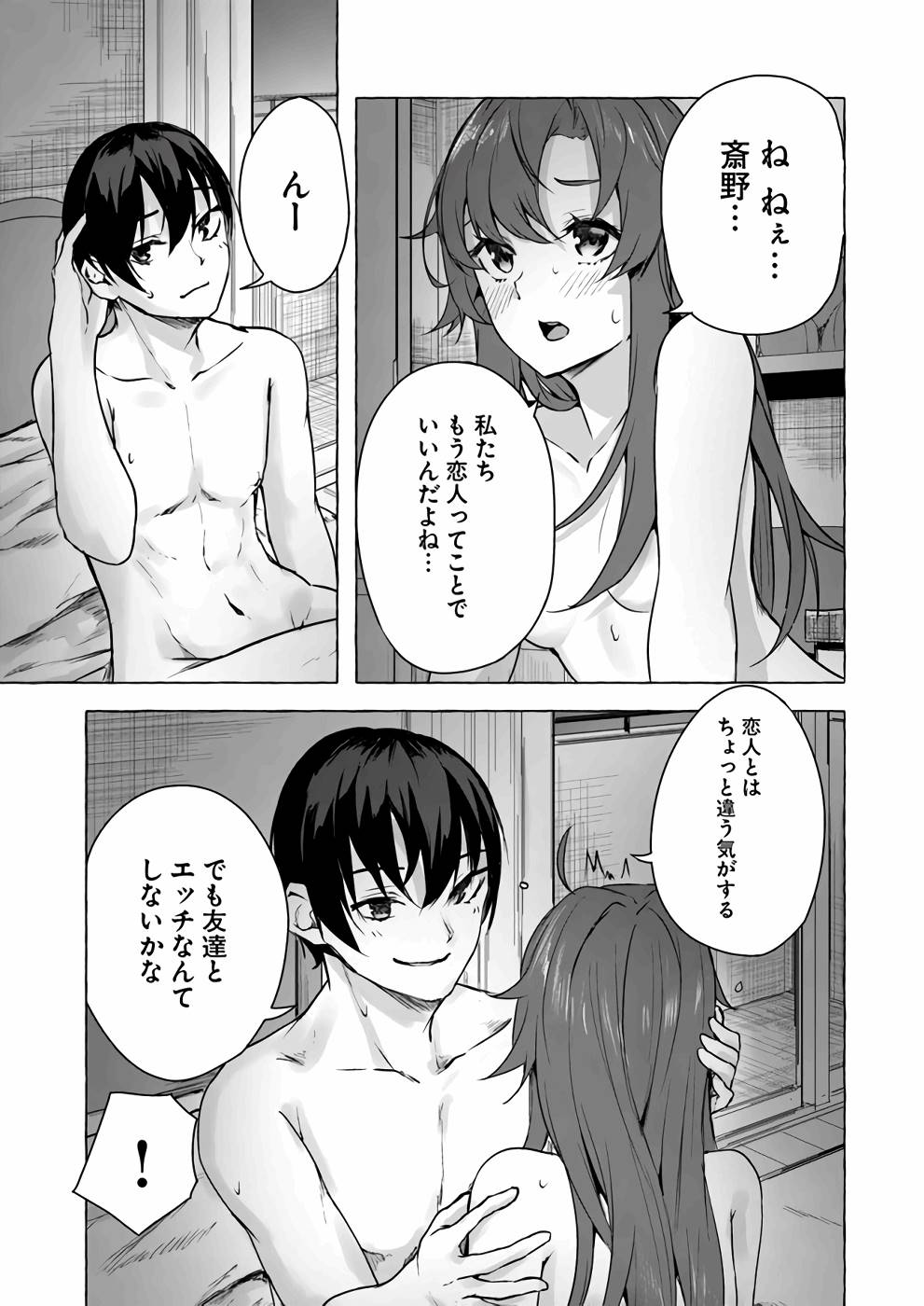 Manga Page 70