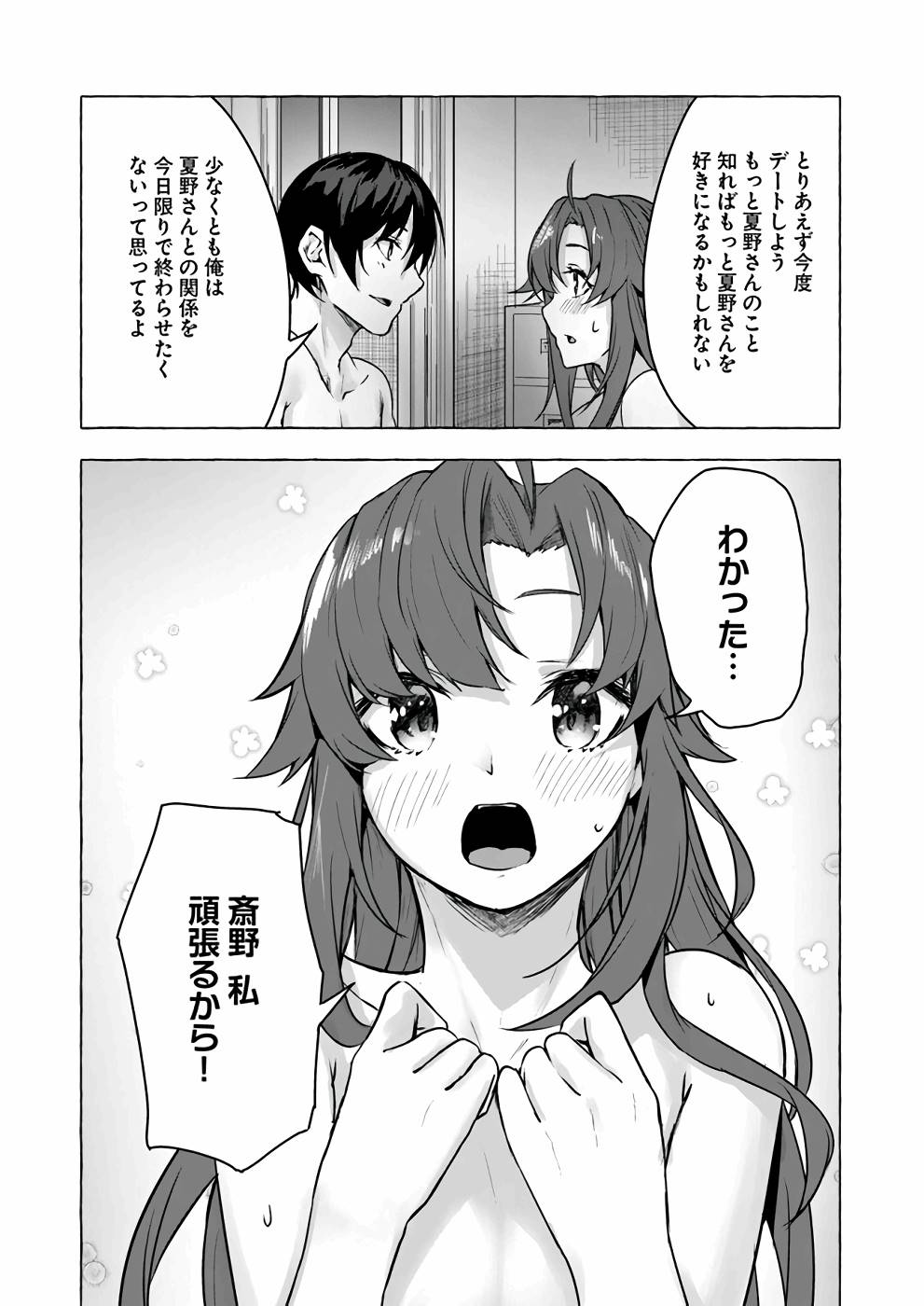 Manga Page 71