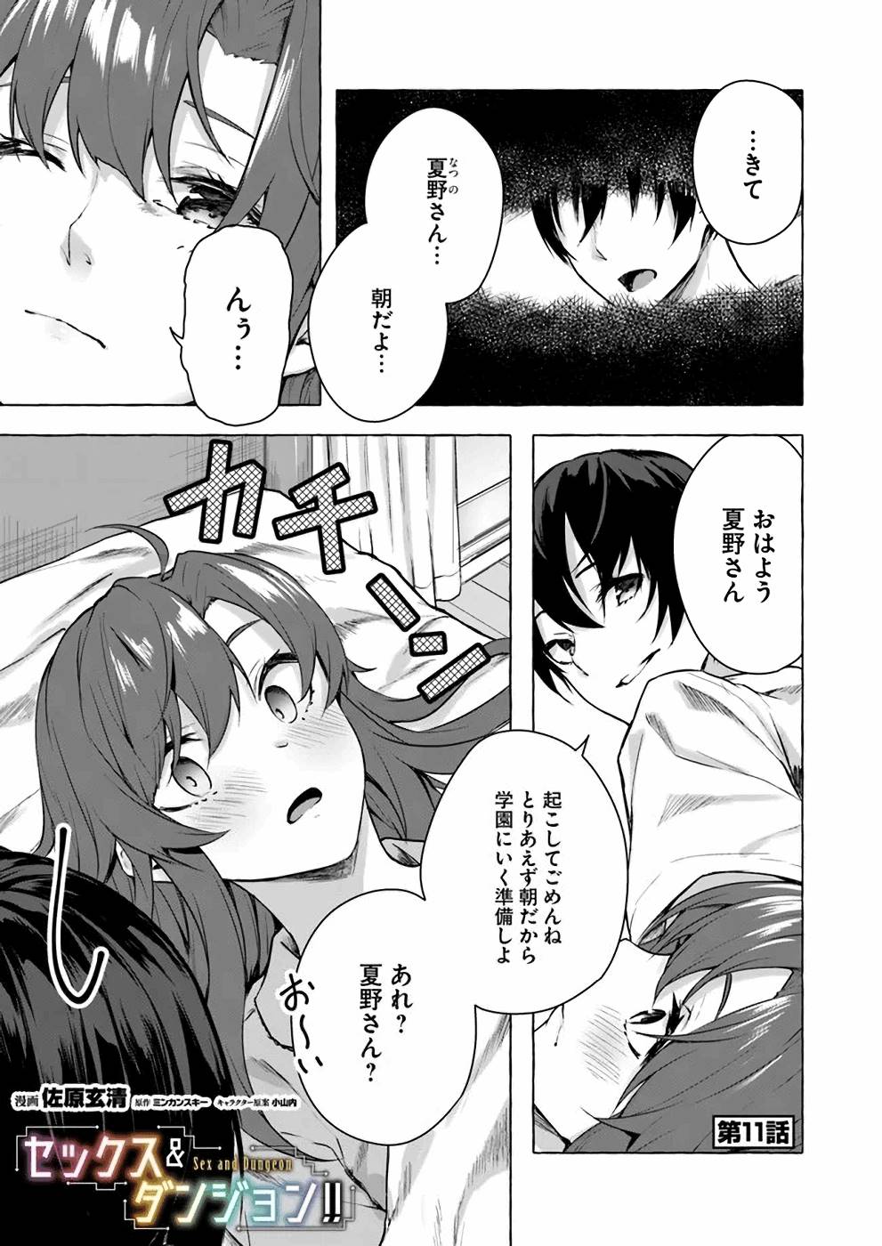 Manga Page 72