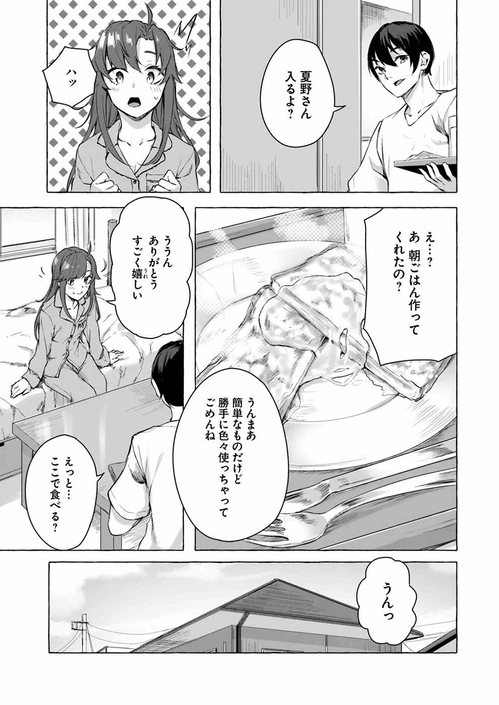 Manga Page 74