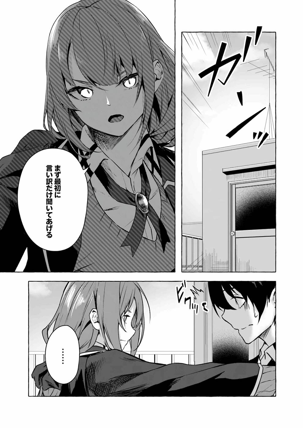 Manga Page 76