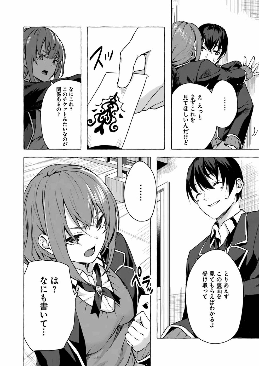 Manga Page 77
