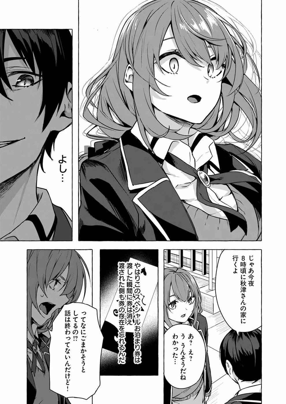 Manga Page 78