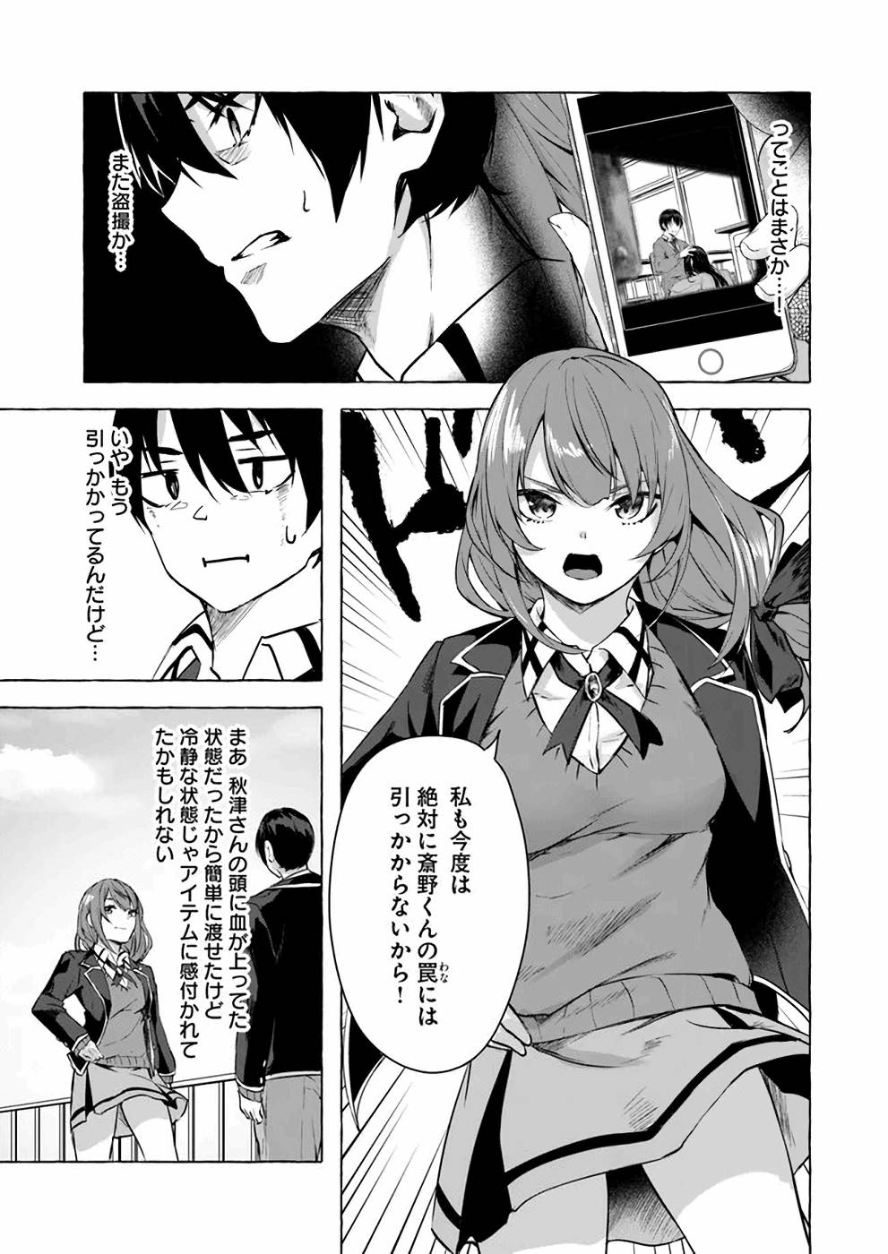 Manga Page 80