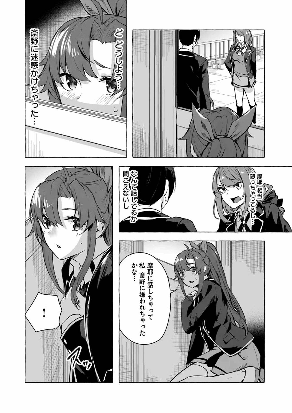 Manga Page 81