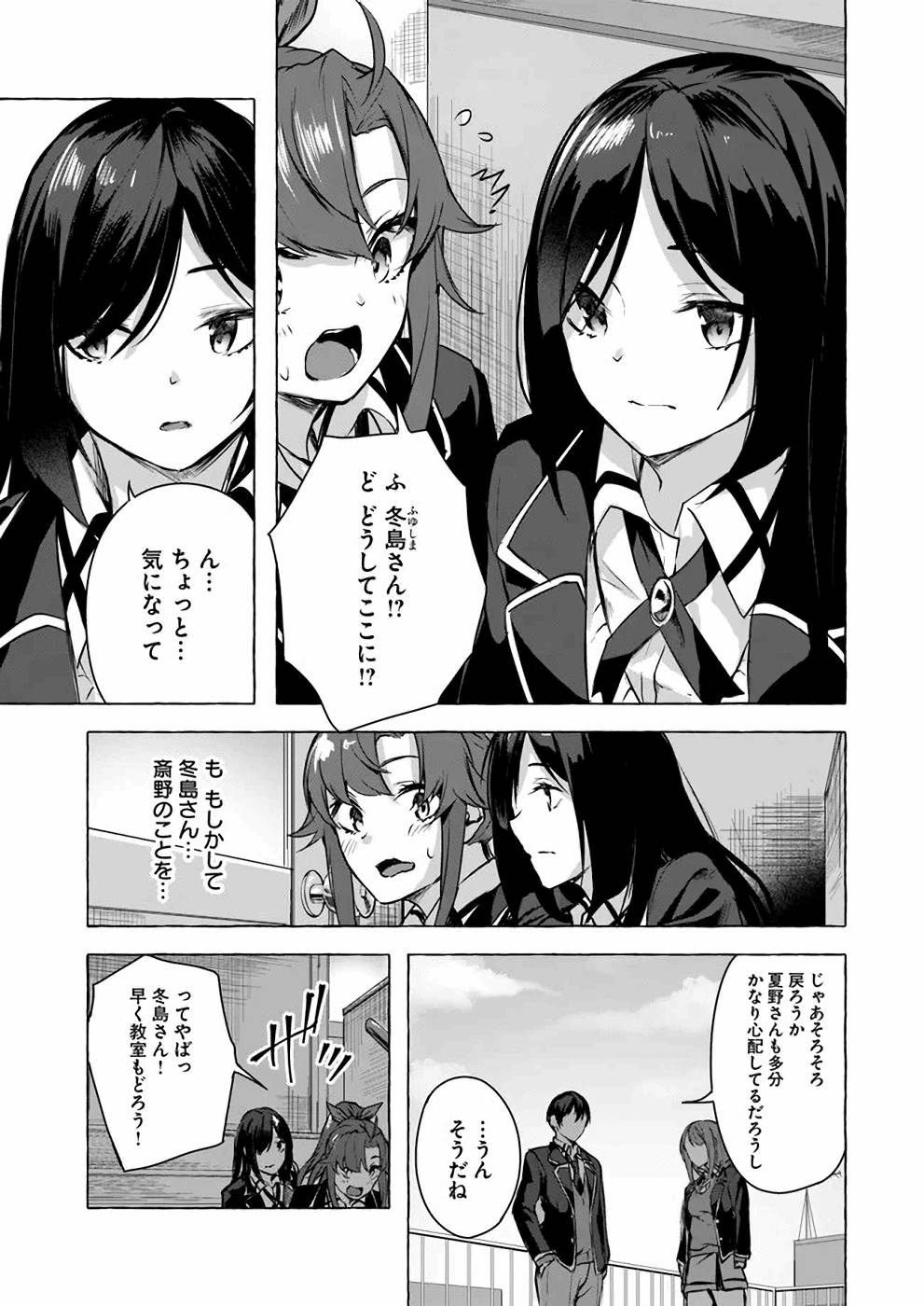 Manga Page 82