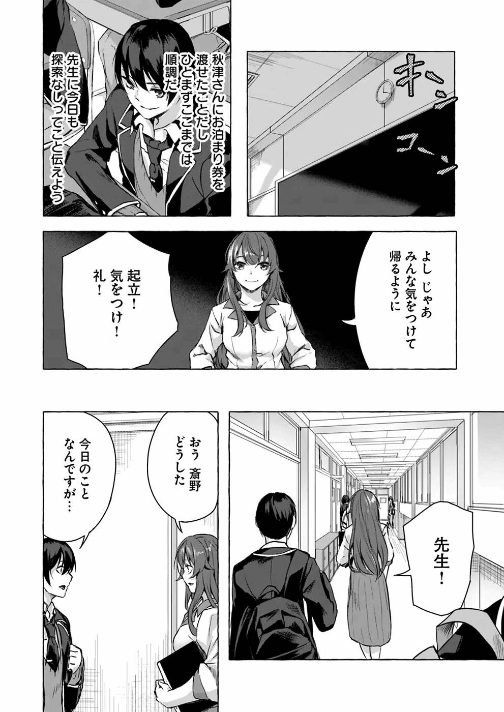 Manga Page 83