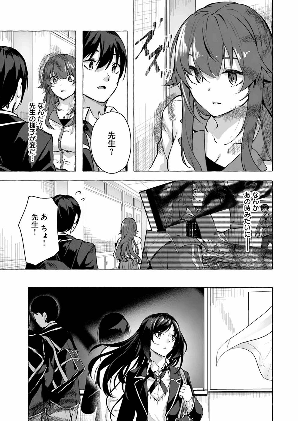 Manga Page 84