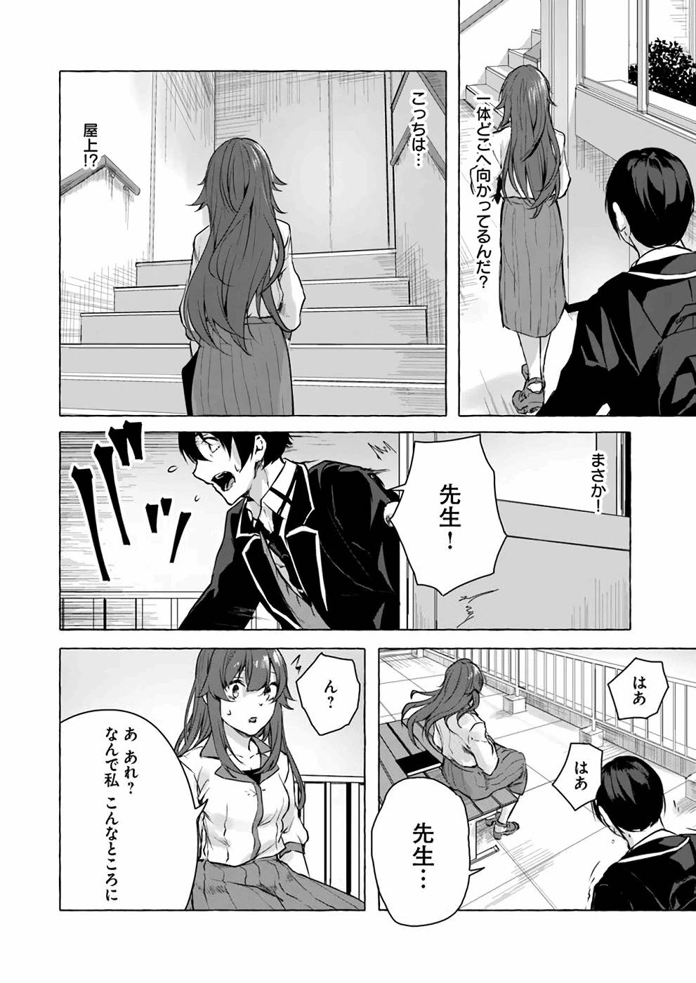 Manga Page 85