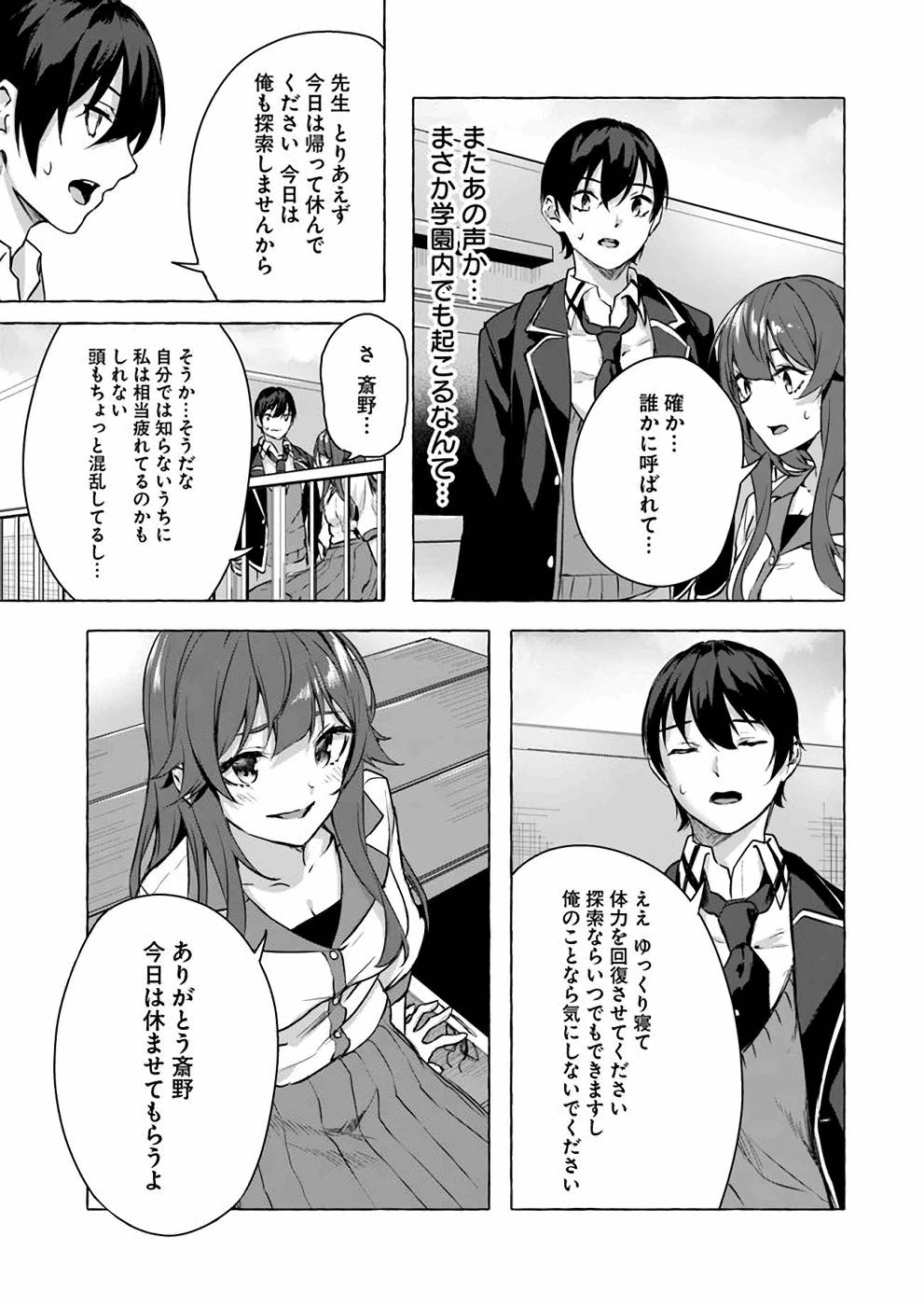 Manga Page 86