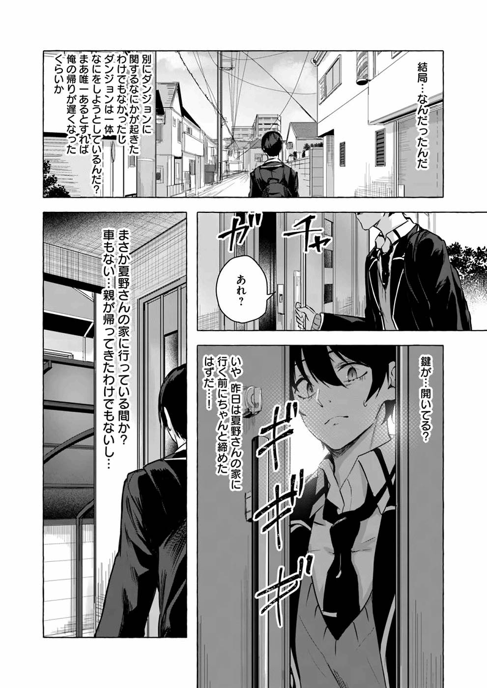 Manga Page 87