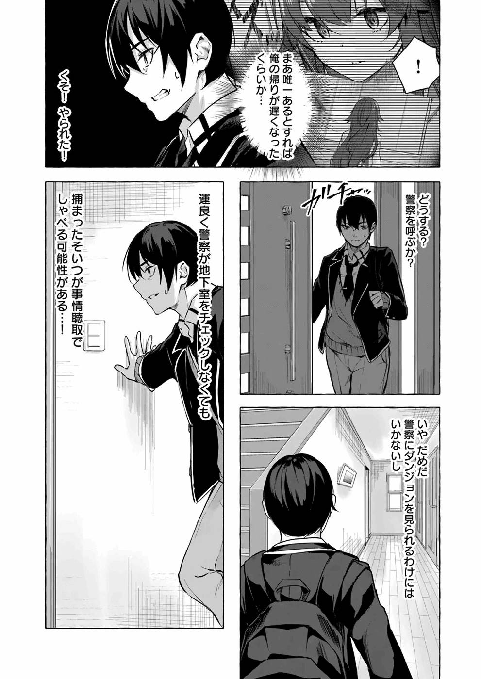 Manga Page 88