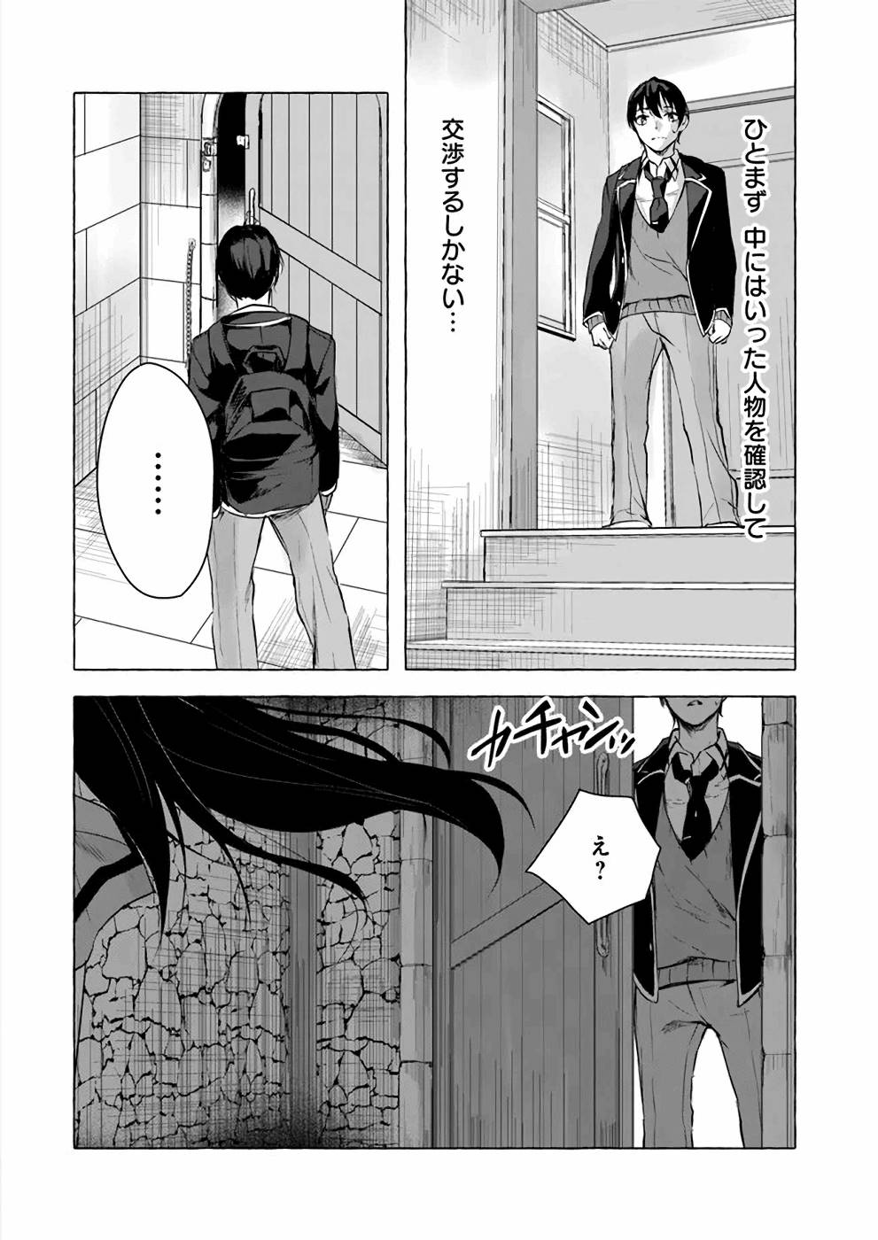 Manga Page 89