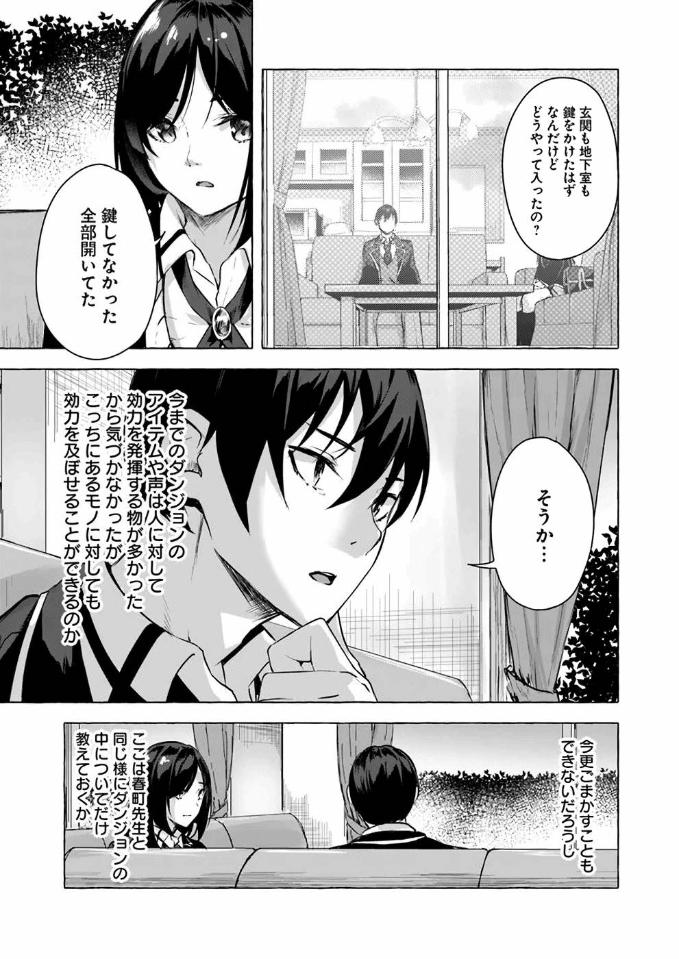 Manga Page 92