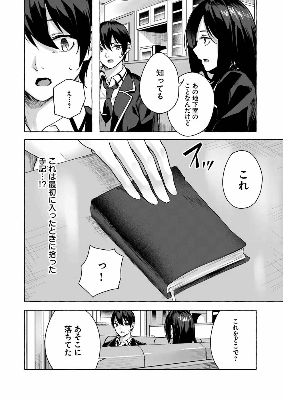 Manga Page 93