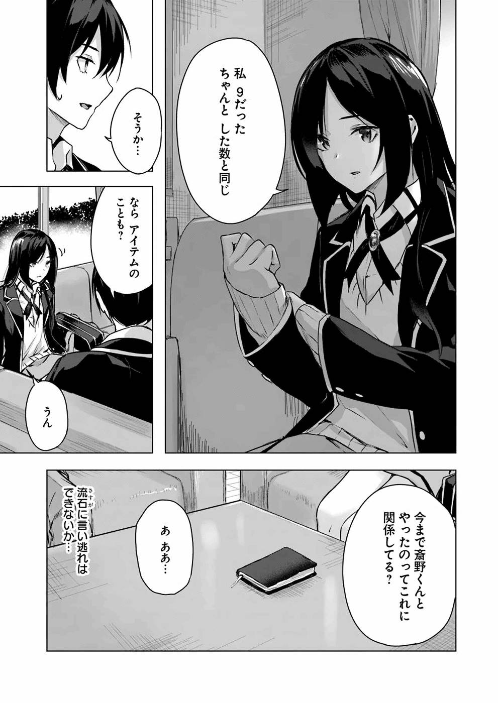 Manga Page 94