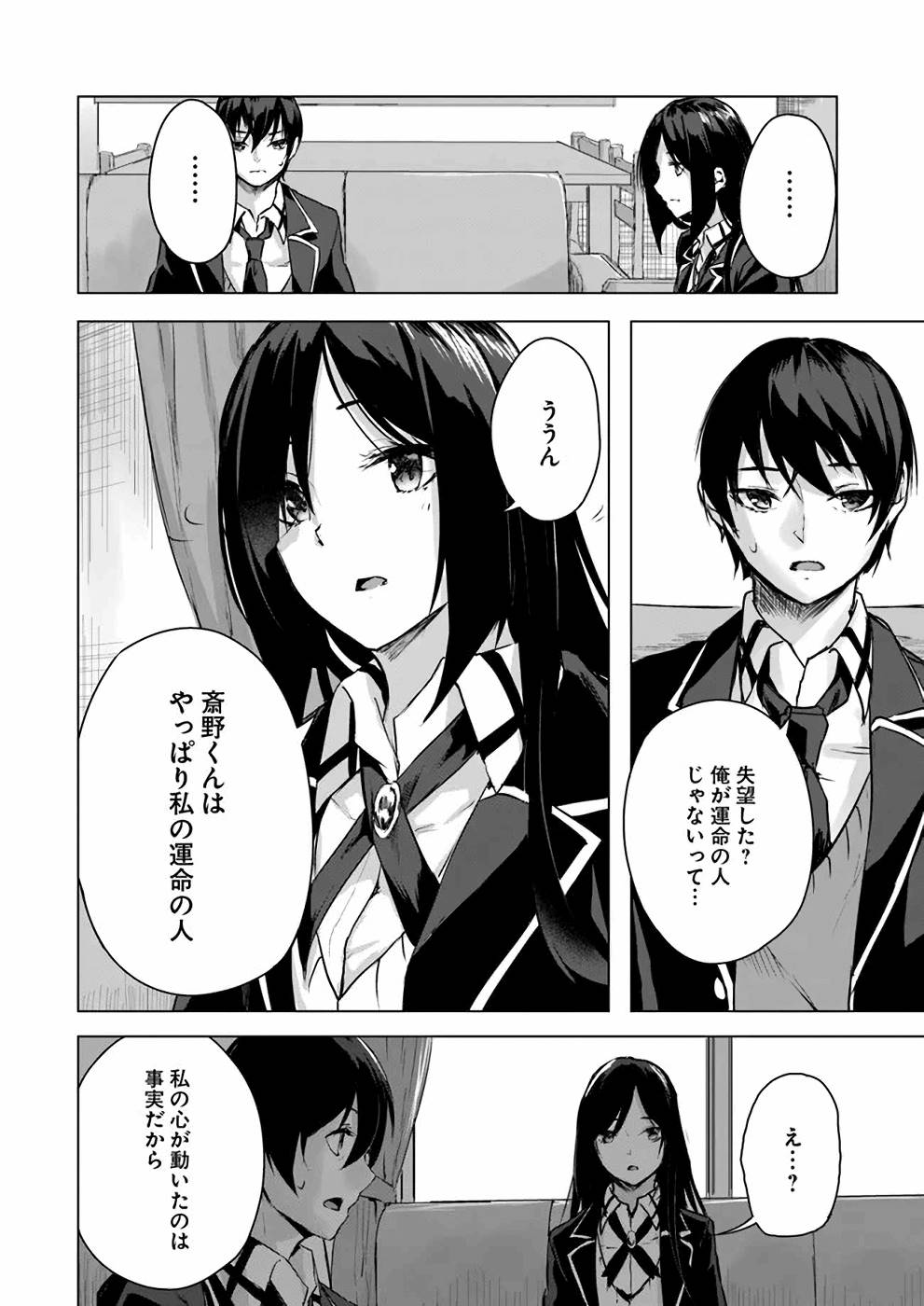 Manga Page 95