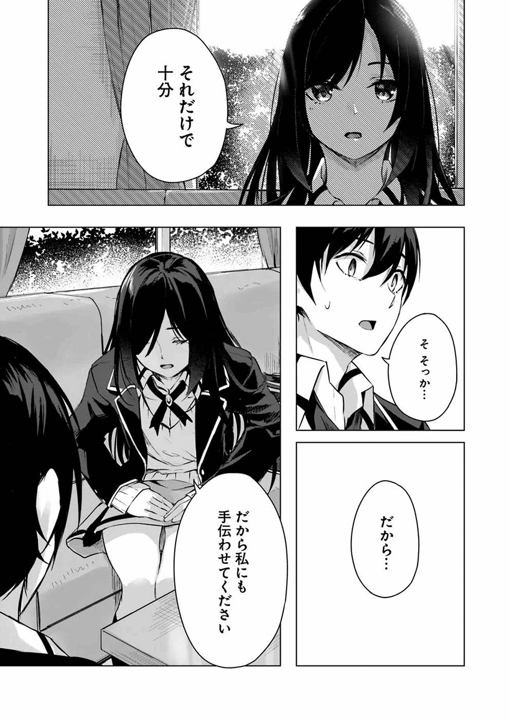 Manga Page 96