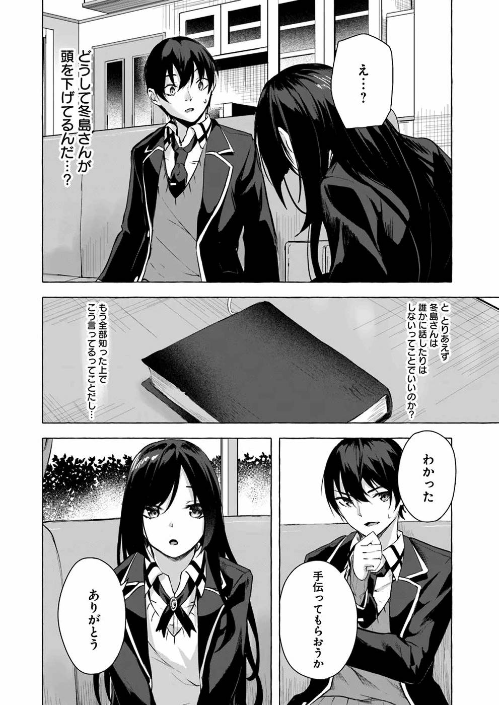 Manga Page 97