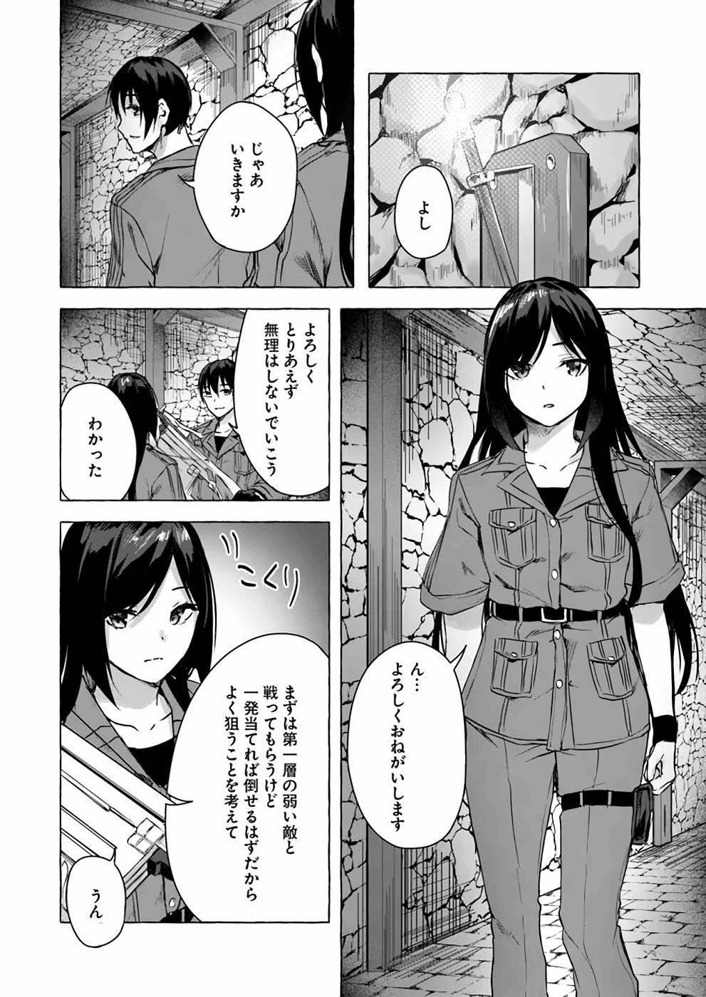 Manga Page 99