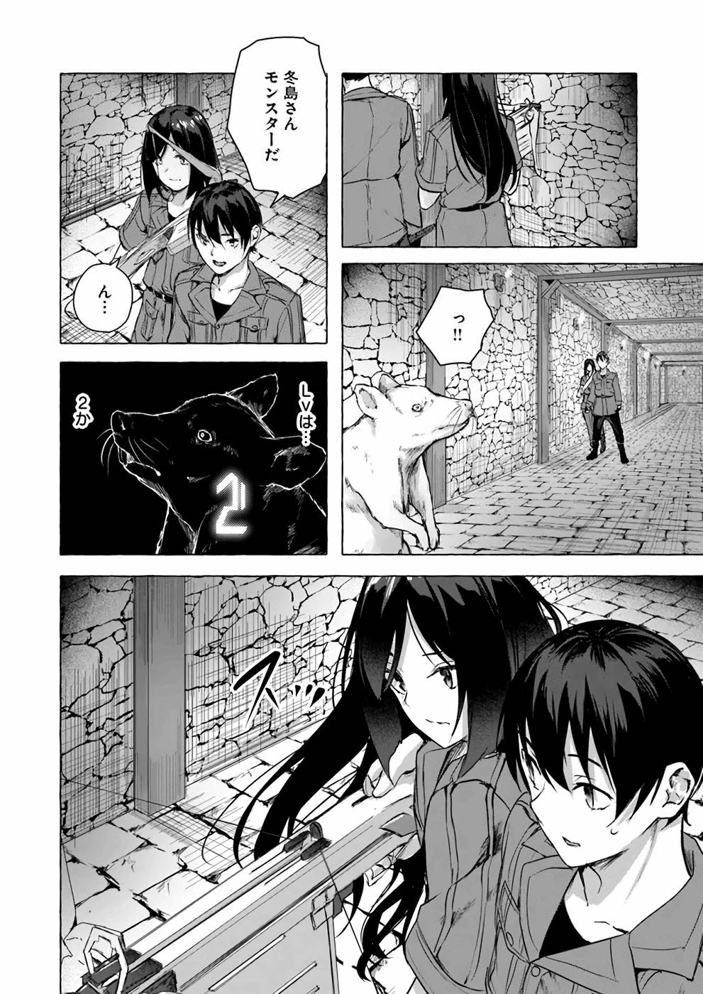 Manga Page 101