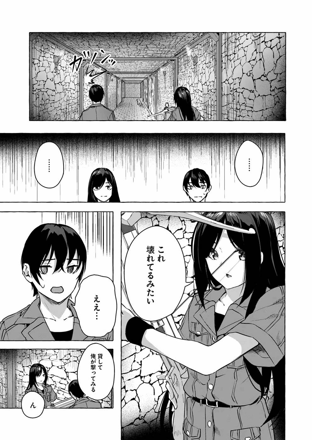 Manga Page 104