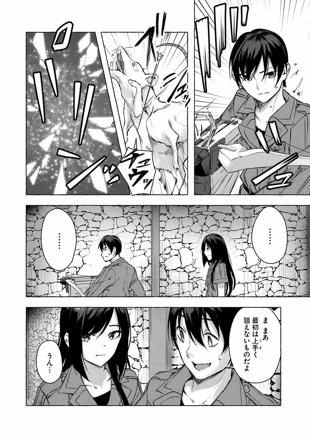 Manga Page 105