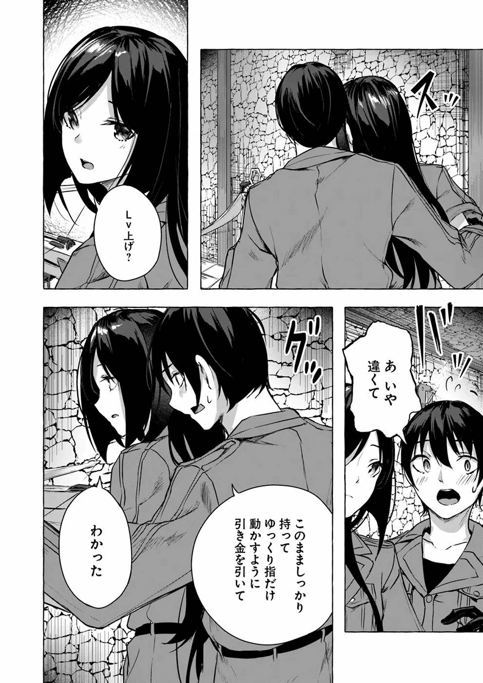 Manga Page 107