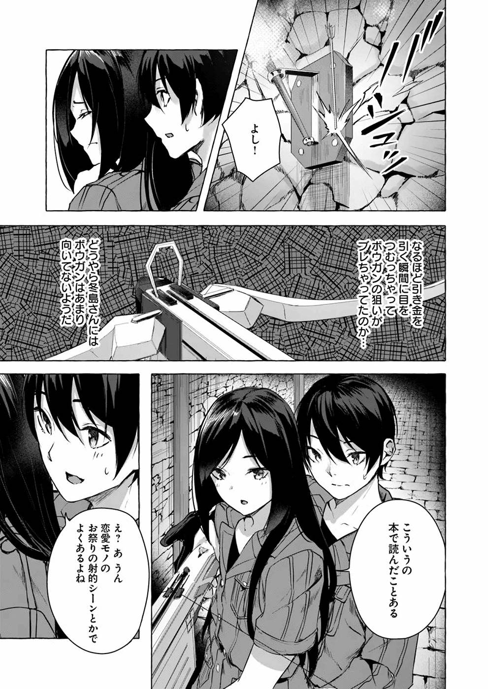 Manga Page 108