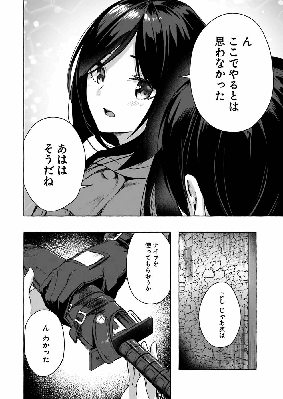 Manga Page 109
