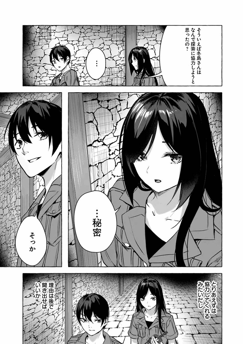 Manga Page 110