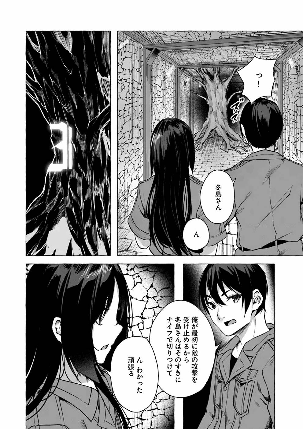 Manga Page 111