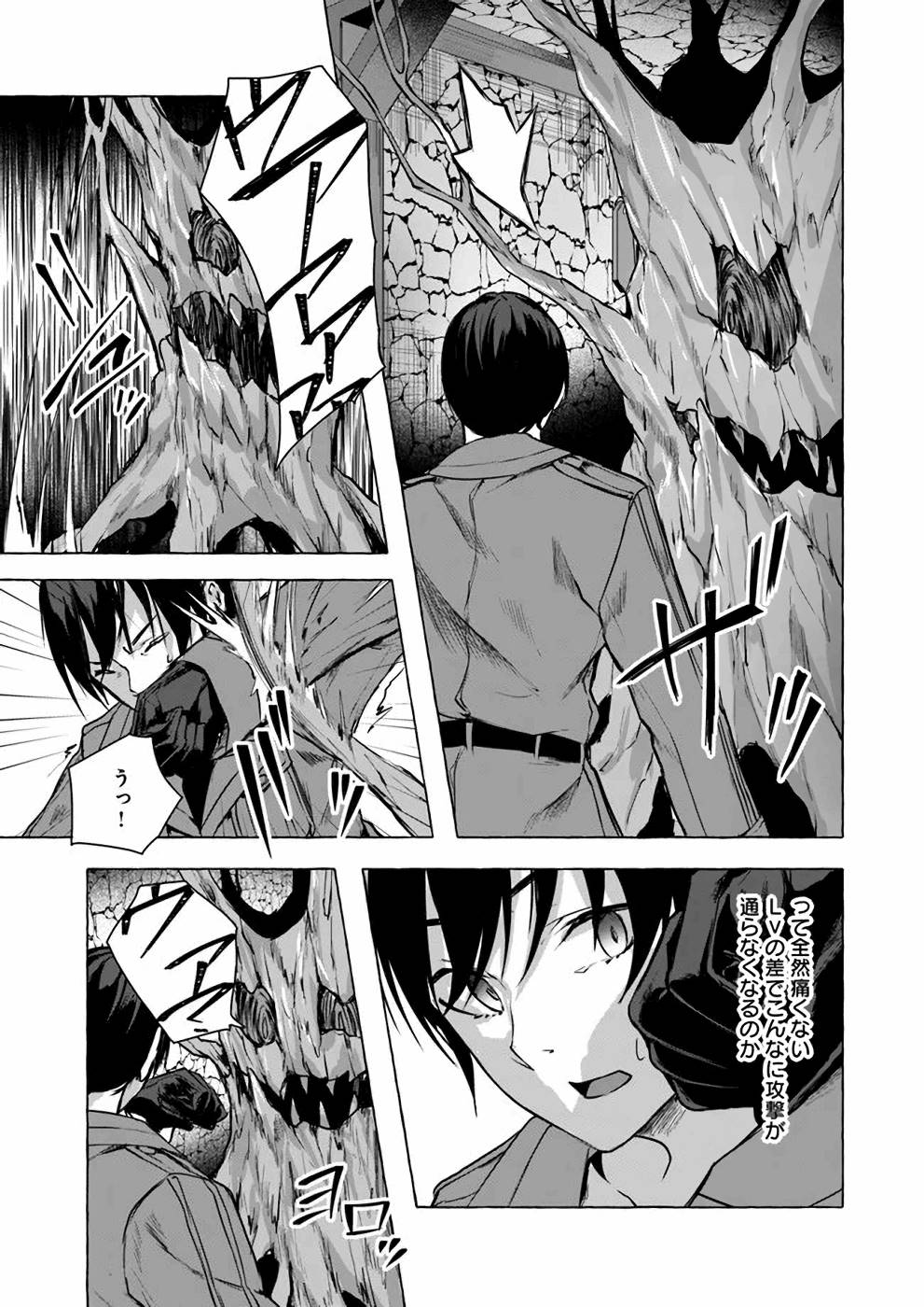 Manga Page 112
