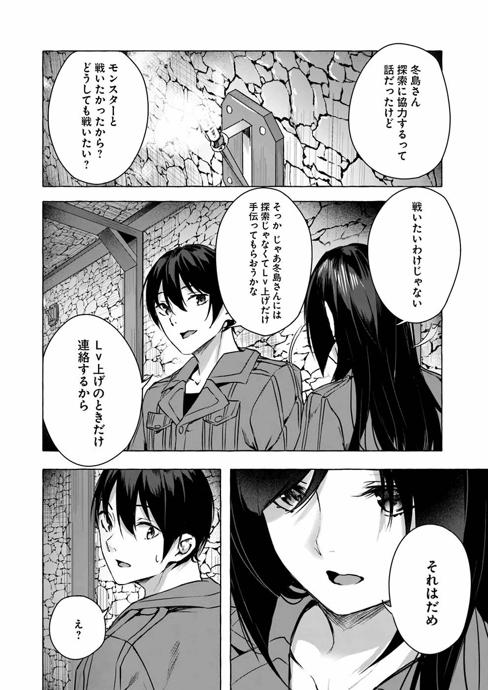 Manga Page 117