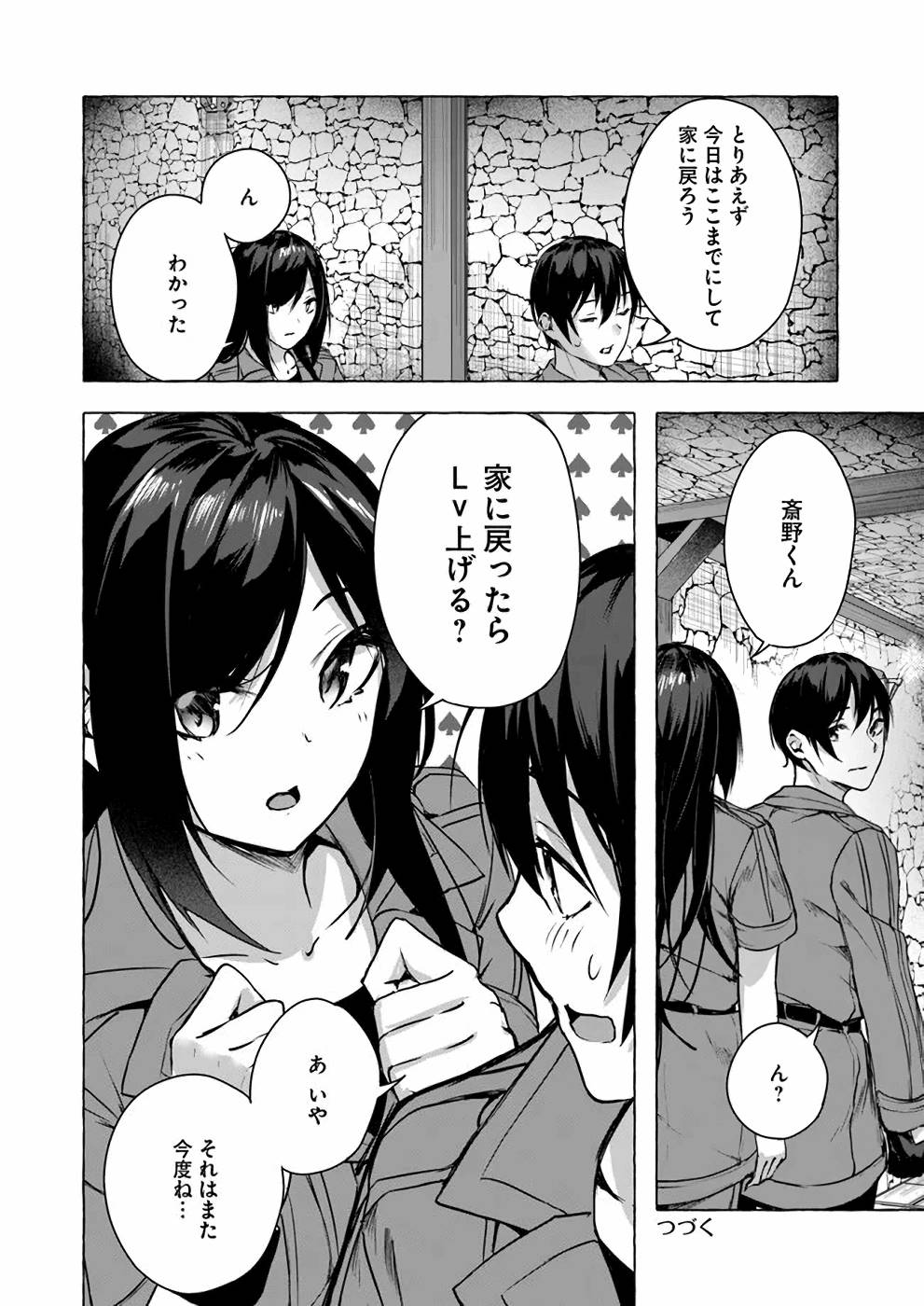 Manga Page 119