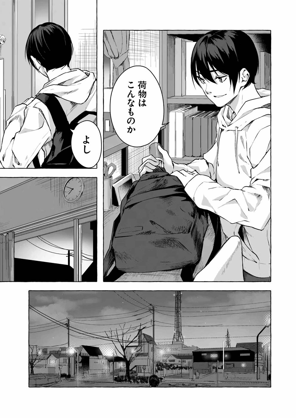 Manga Page 120