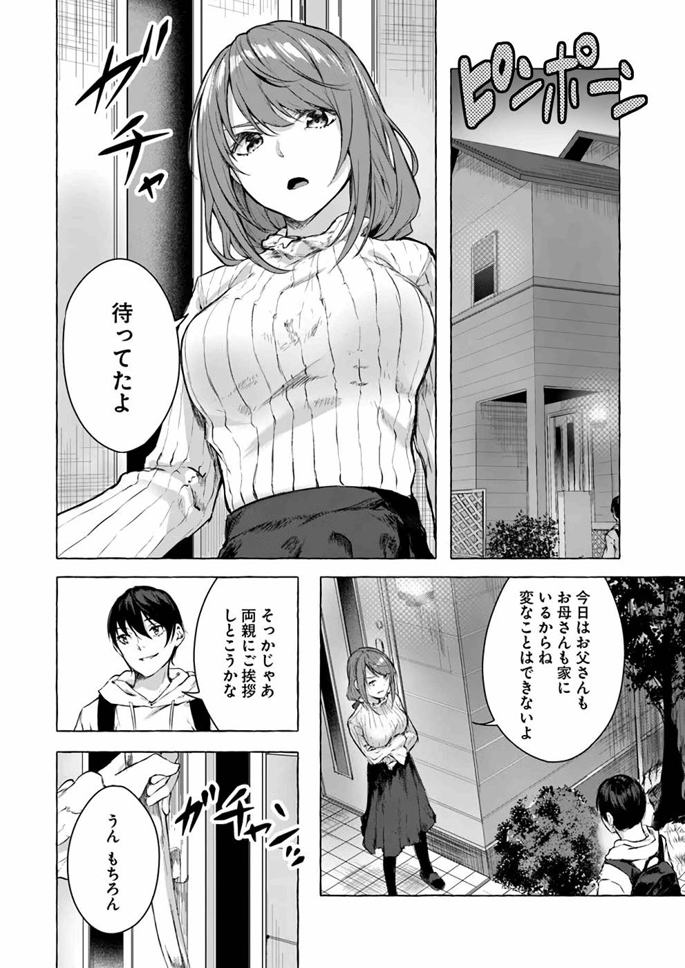 Manga Page 121