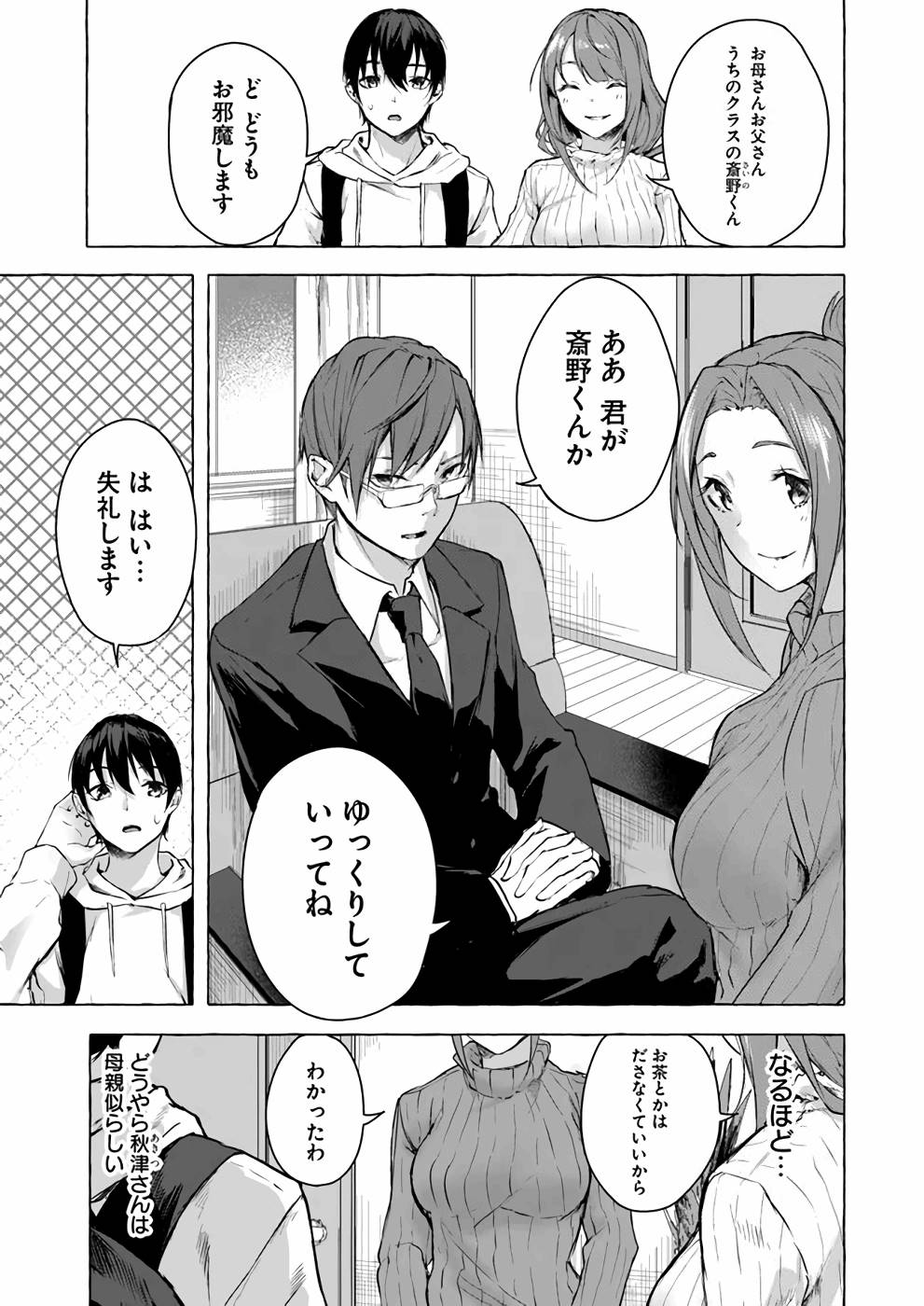 Manga Page 122