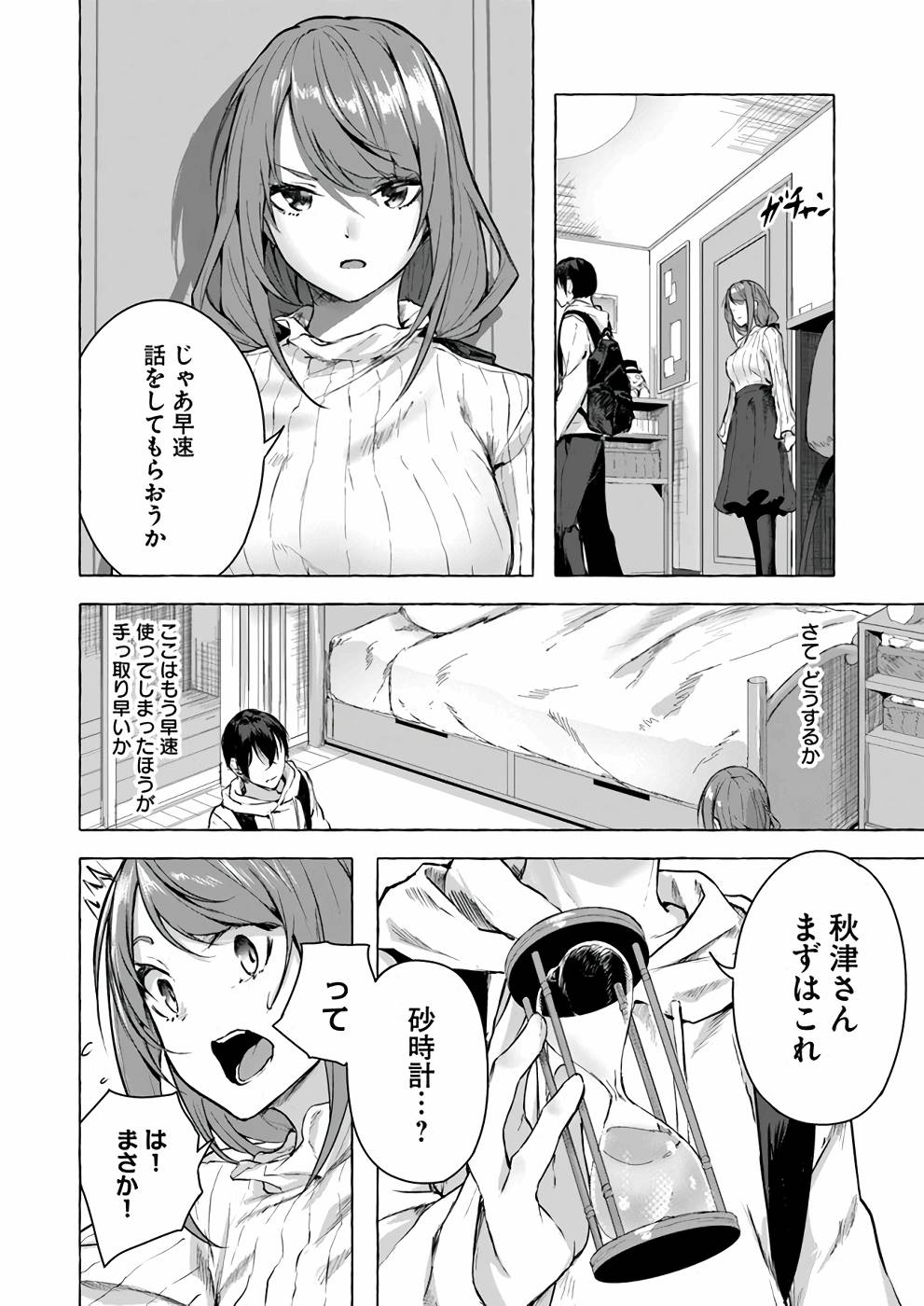 Manga Page 123