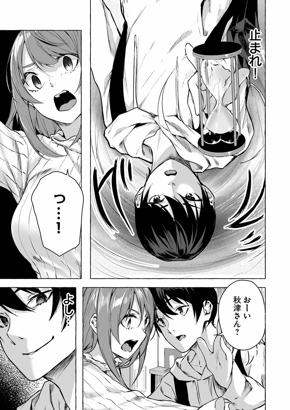 Manga Page 124