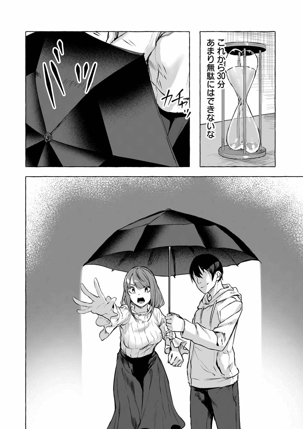 Manga Page 125