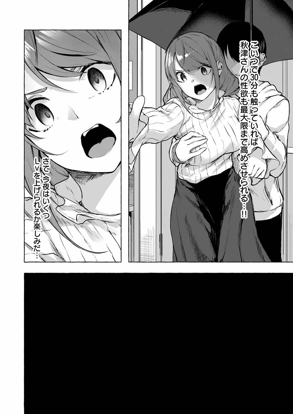 Manga Page 127
