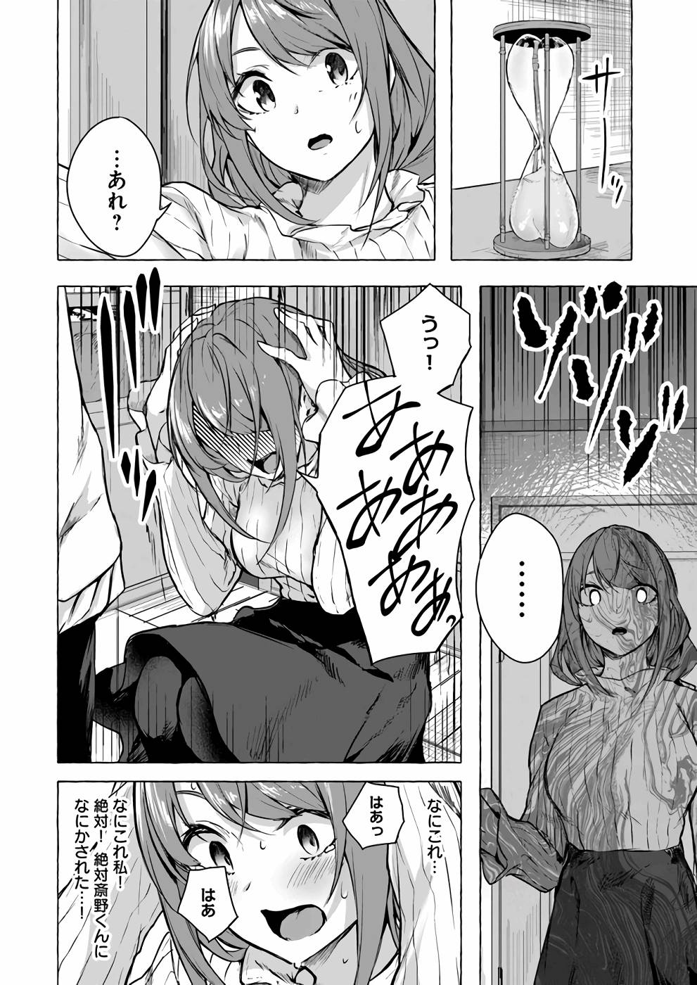 Manga Page 129
