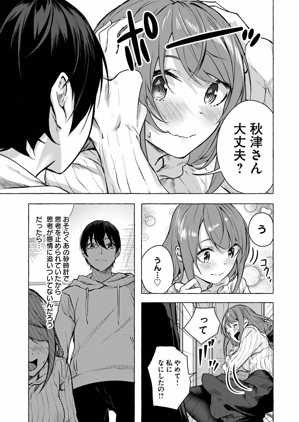 Manga Page 130