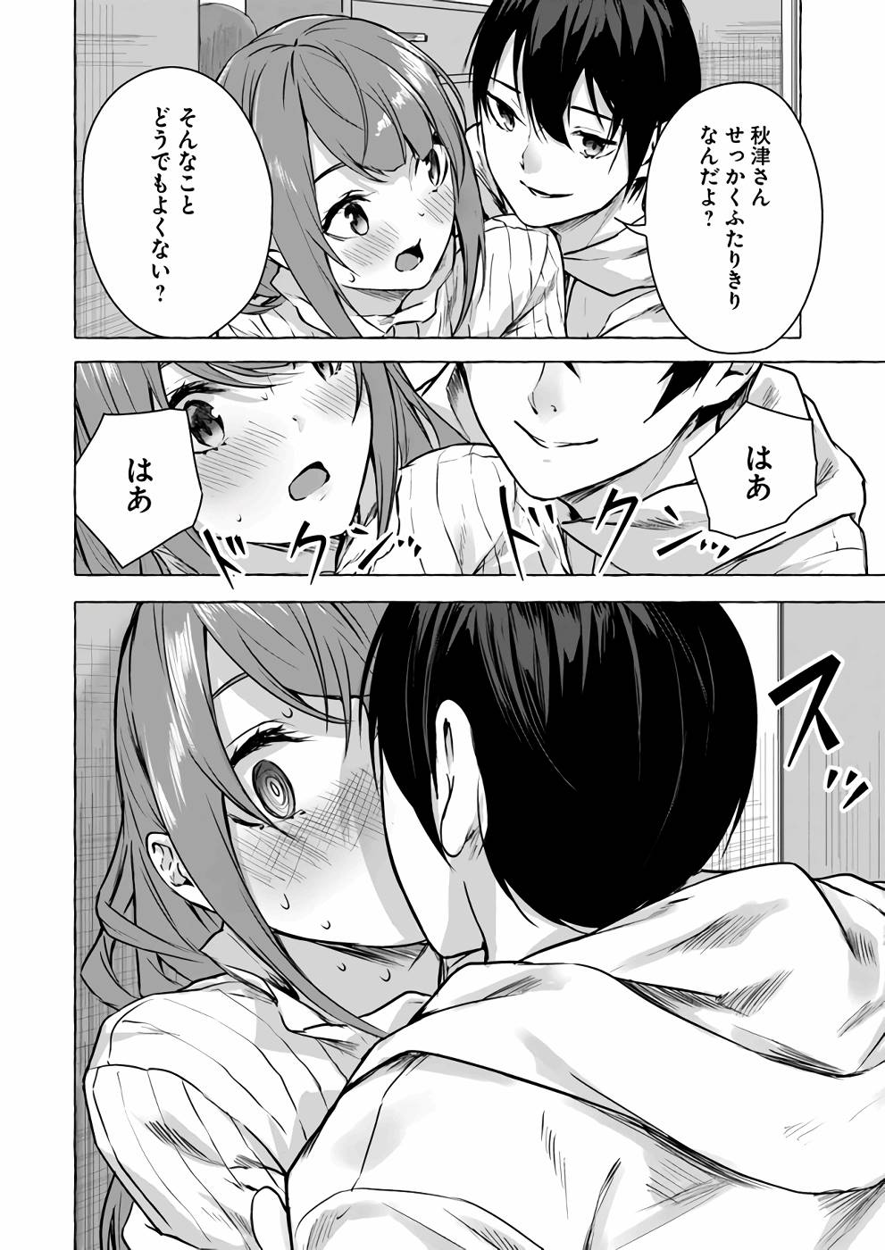 Manga Page 133