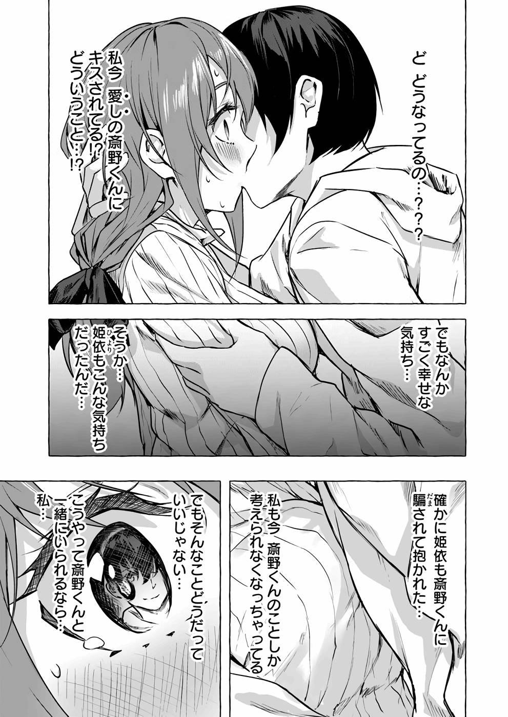 Manga Page 134