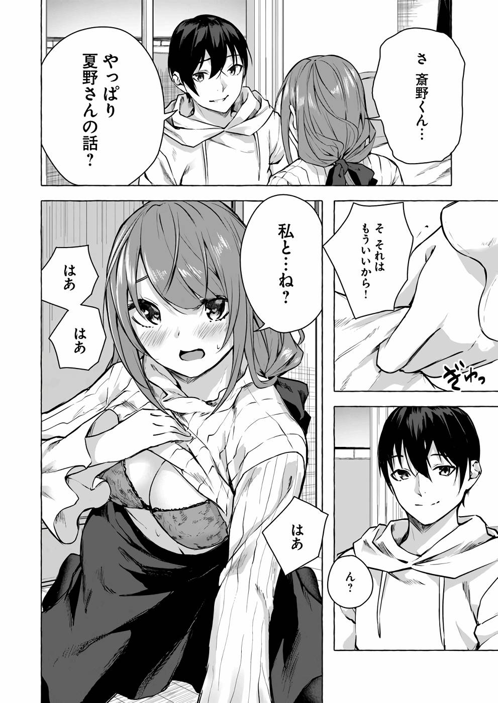 Manga Page 135