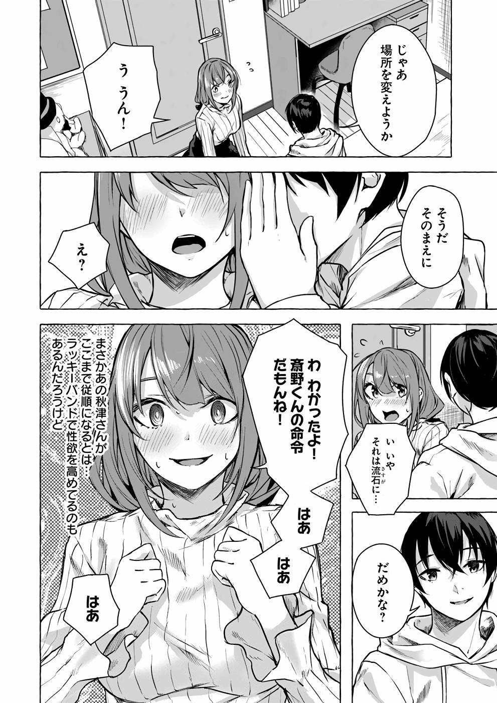 Manga Page 137