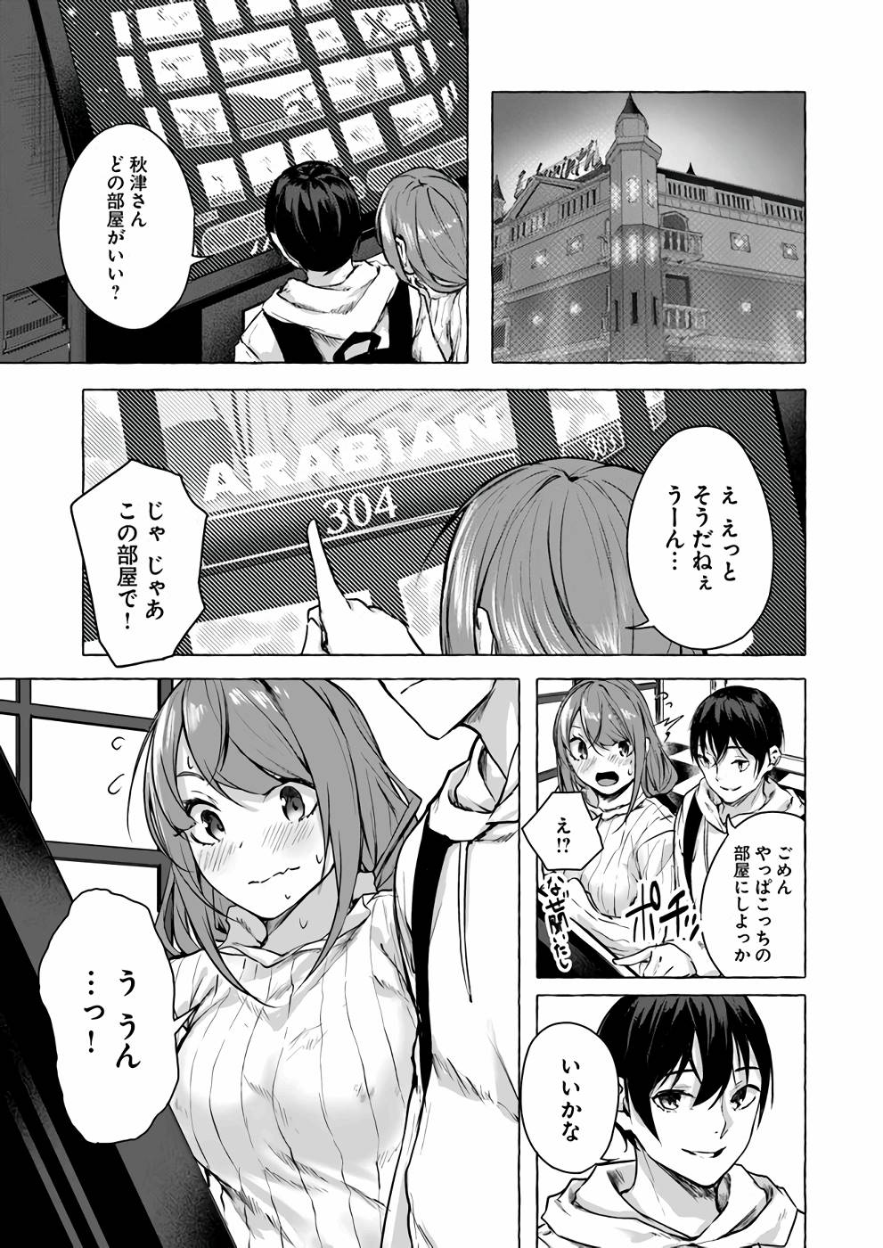 Manga Page 138